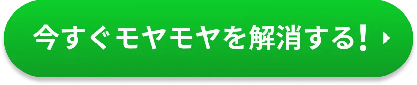 CTAボタン2つ目