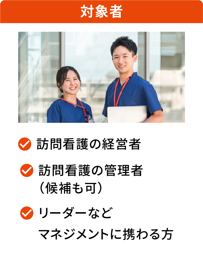 対象者