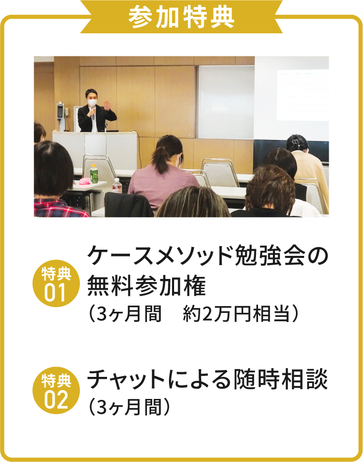 特典