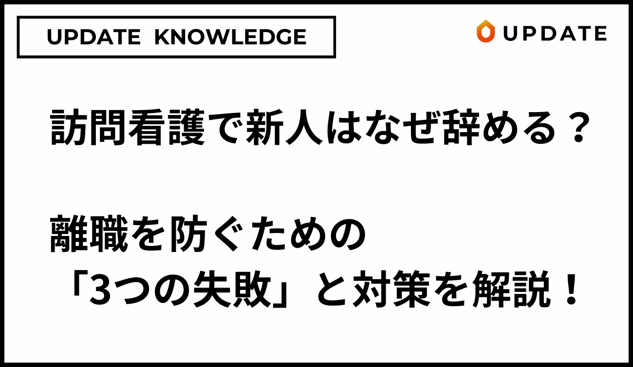 新人はなぜ辞める？アイキャッチ画像