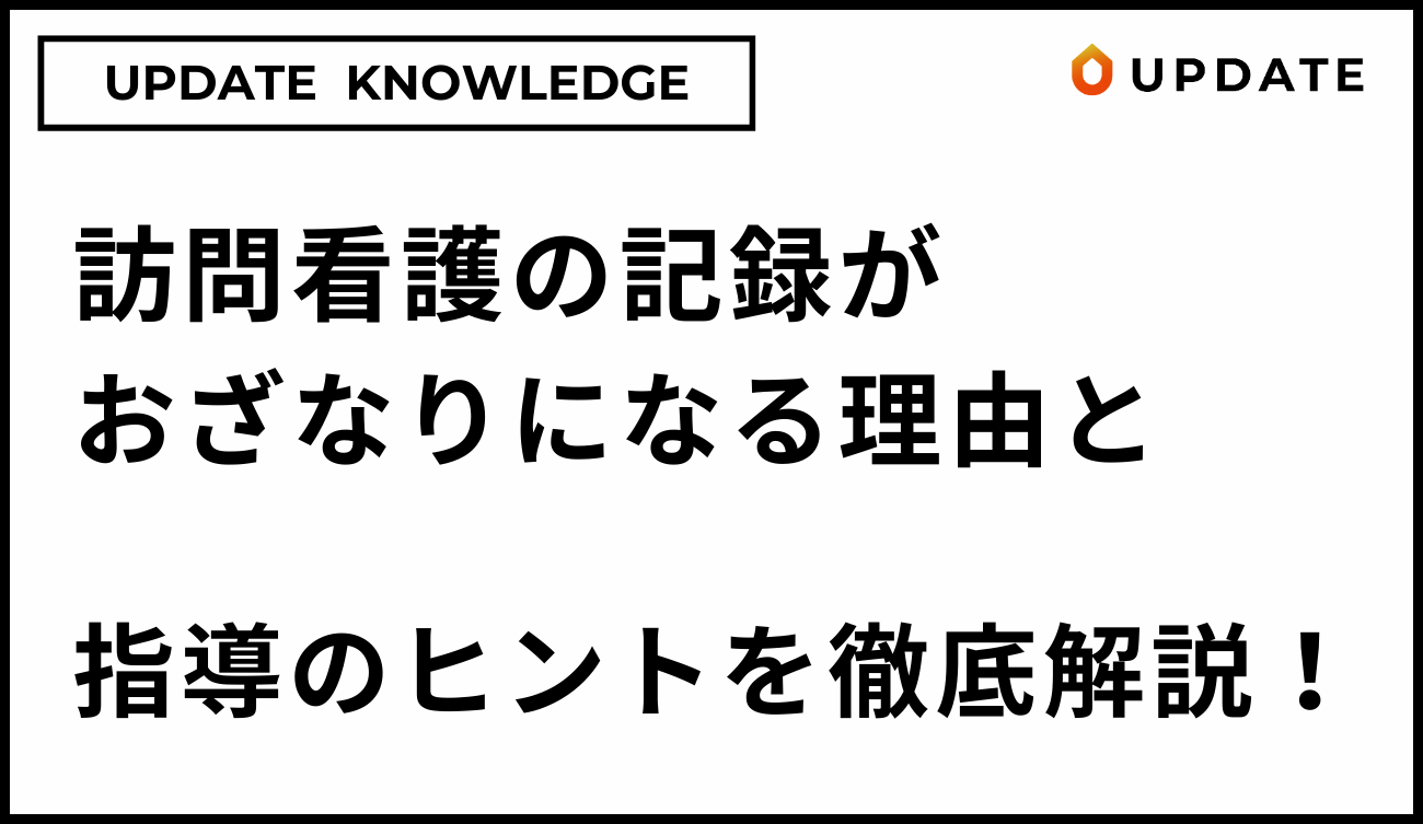 おざなり記録のアイキャッチ