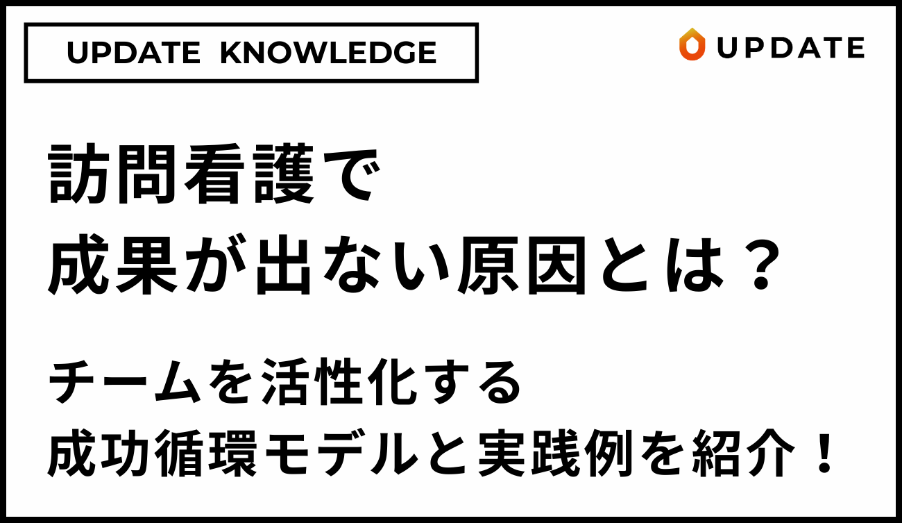 成功循環モデルアイキャッチ