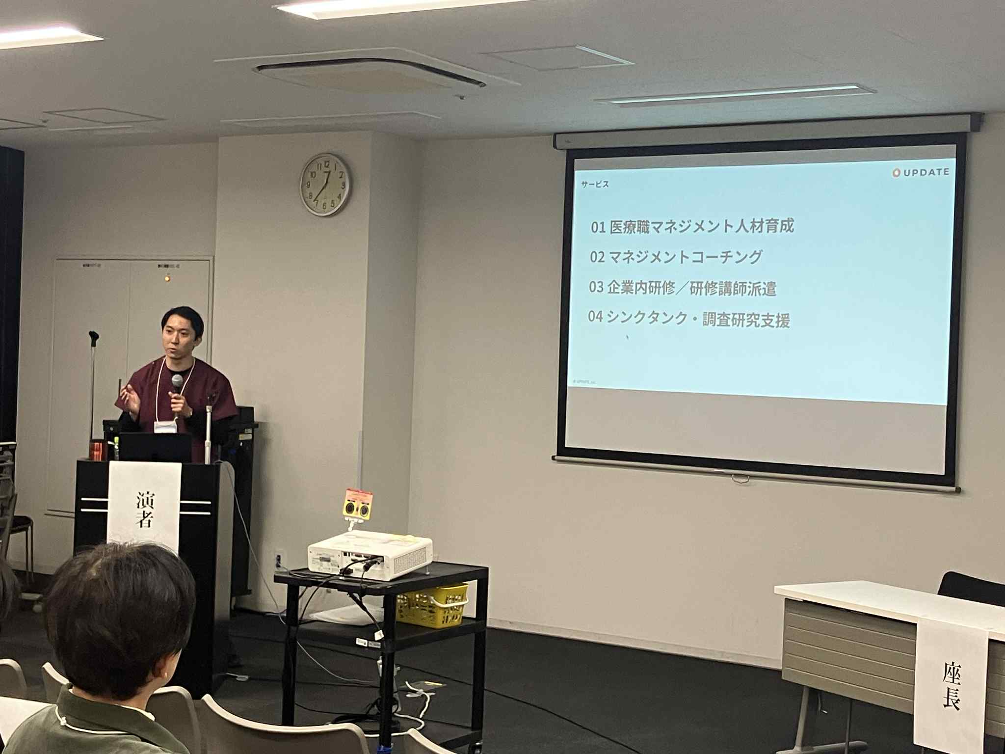 学会での登壇の様子