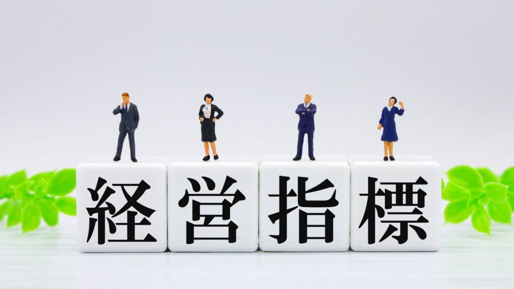経営指標画像