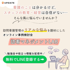 訪看マネジメントLAB (1080 x 1080 px)