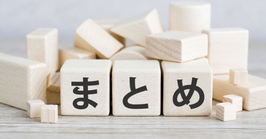 まとめ画像