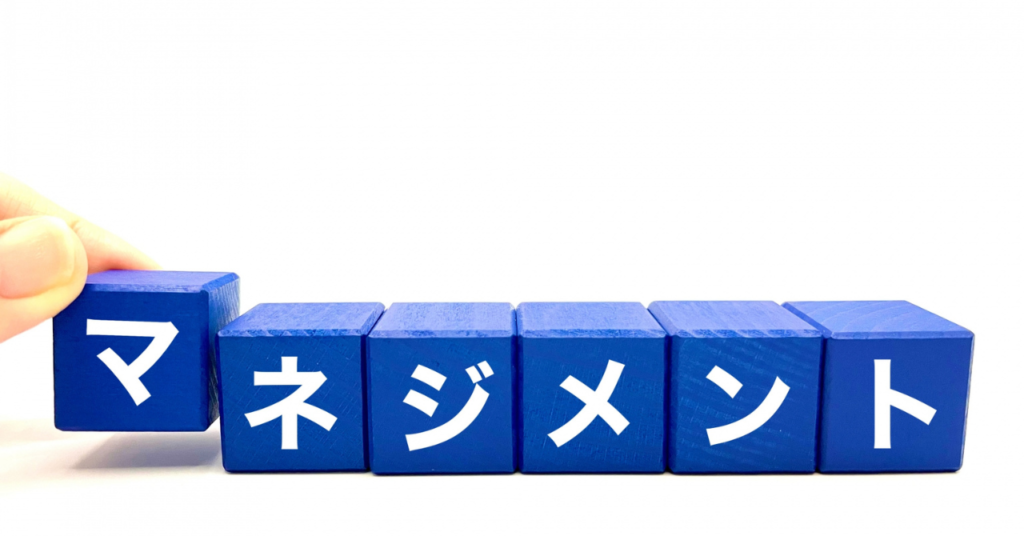 組織マネジメント画像